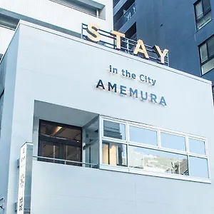 In The Amemura 日本